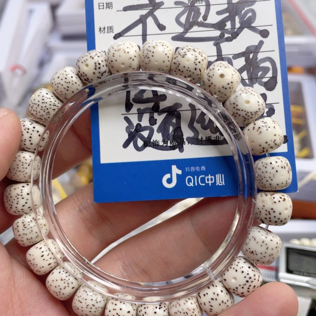 手串星月菩提开播福利脱脂月留白