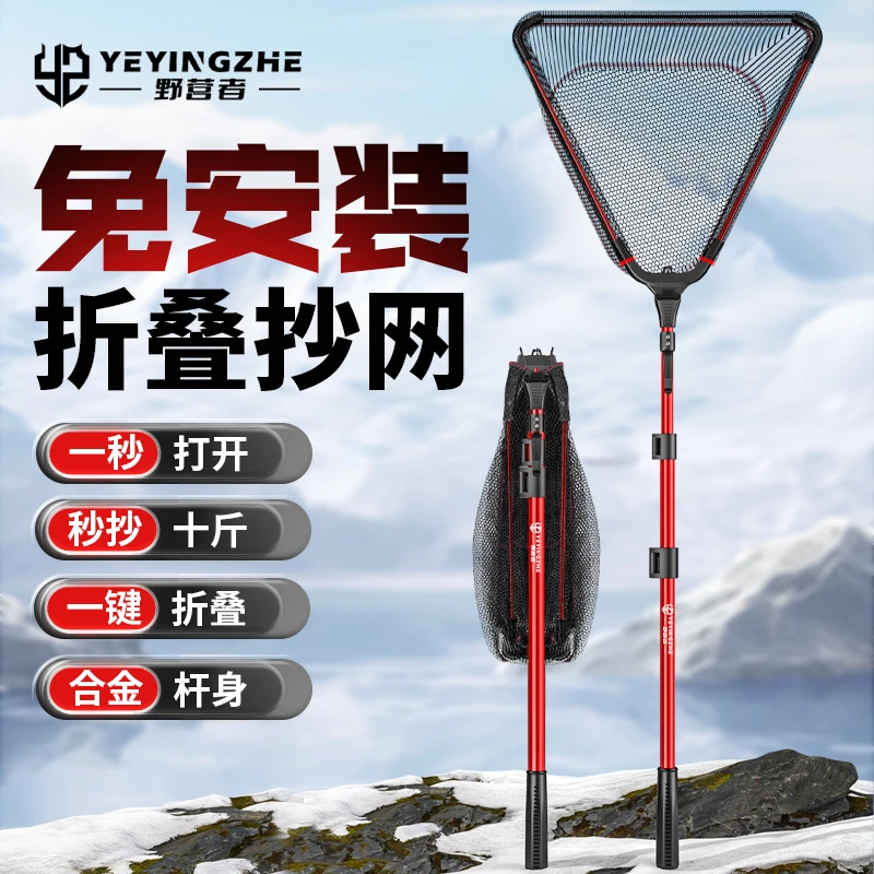 野营者三角折叠抄网全套便携伸缩一体抄网杆超硬大物捞鱼网兜渔网