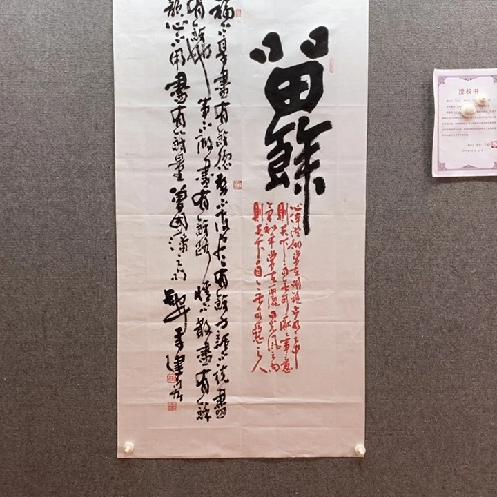 书法书法作品多次参加
