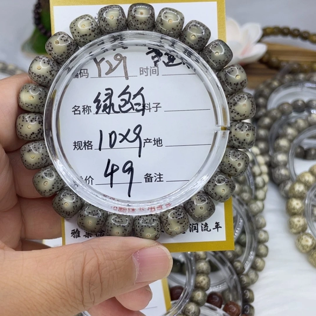 手串星月菩提Y29绿包白10