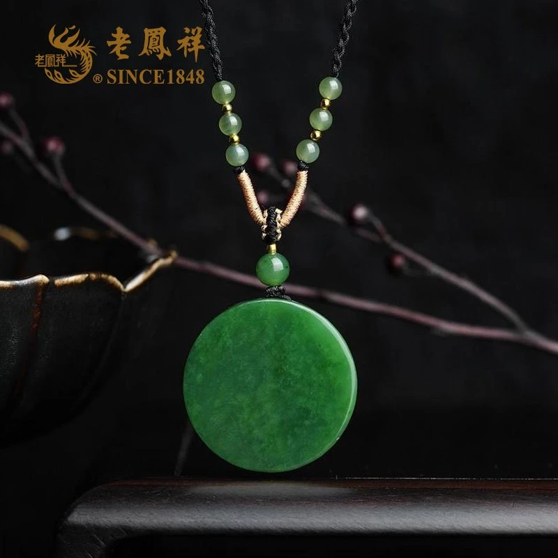 老鳯祥和田玉 碧玉无事牌吊坠 百搭气质款 多样性发一件 C05038