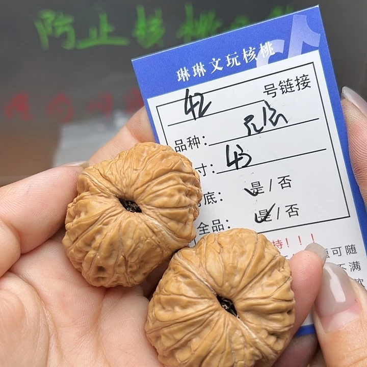 文玩核桃吊坠核桃42
