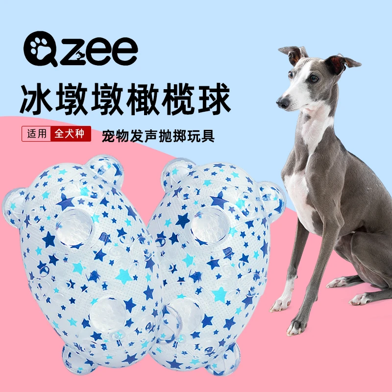 QzeeQzee狗狗玩具冰墩墩宠物训练耐咬发声弹力逗狗狗解闷神器