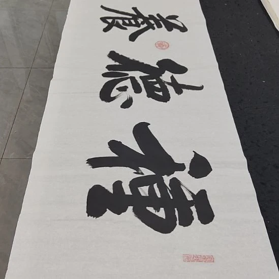 洛伊书画白武坤老师作品一副
