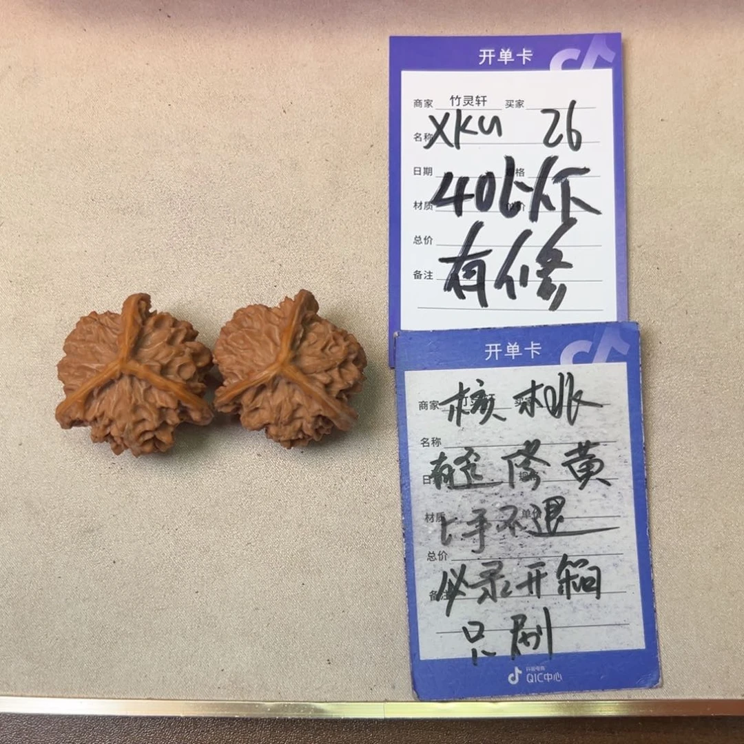 核桃把件核桃三棱盘山