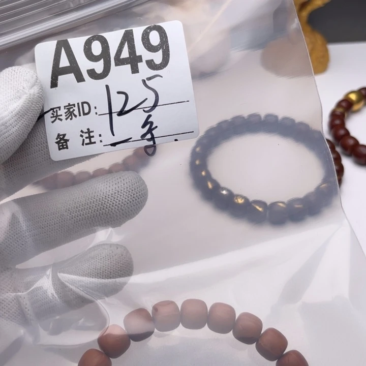 手串猴头核桃福利E949