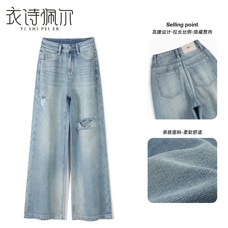 浅色破洞阔腿牛仔裤女2025年夏季新款高腰显瘦宽松百搭拖地直筒裤