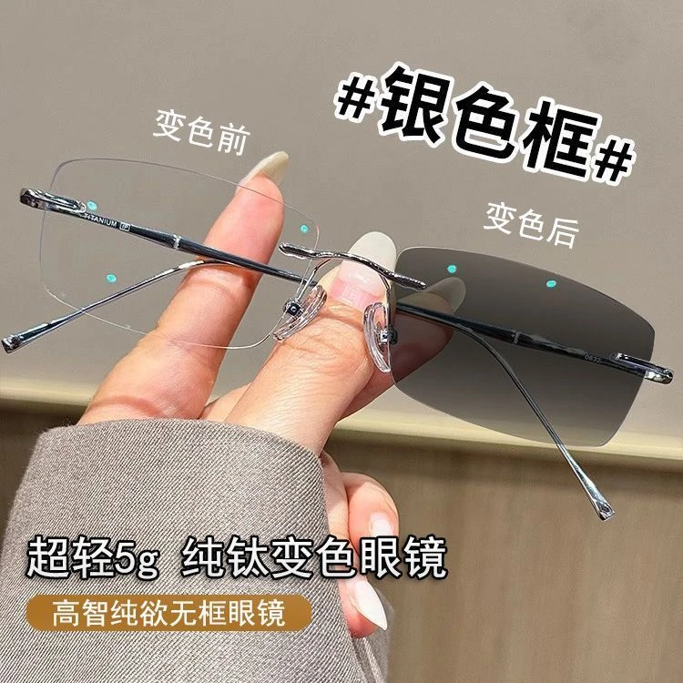超轻纯钛无框变色近视眼镜女可配度数金丝无边纯欲方框平光镜墨镜