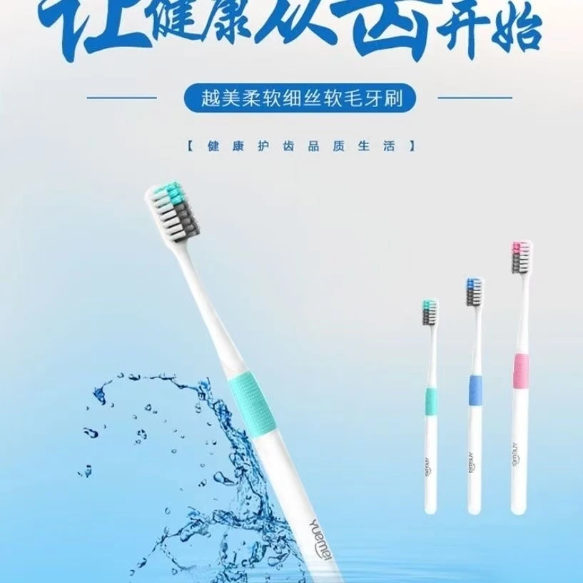 (6支)商超尾单越美牙刷成人软毛旅行牙刷独立包装颜色随机
