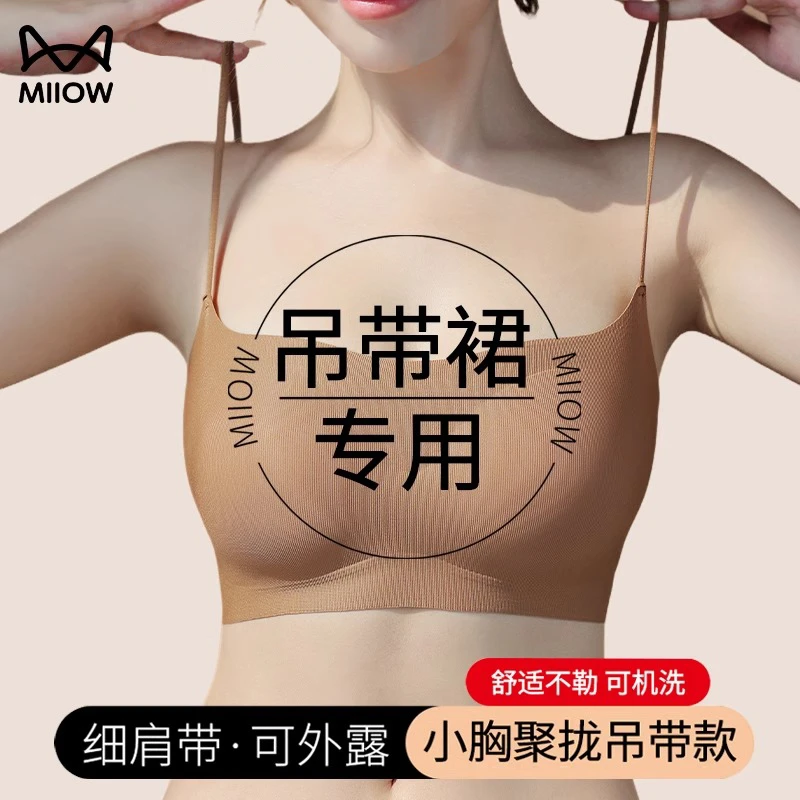 猫人细肩带内衣女小胸聚拢收副乳隐形无痕吊带一体式美背心文胸罩