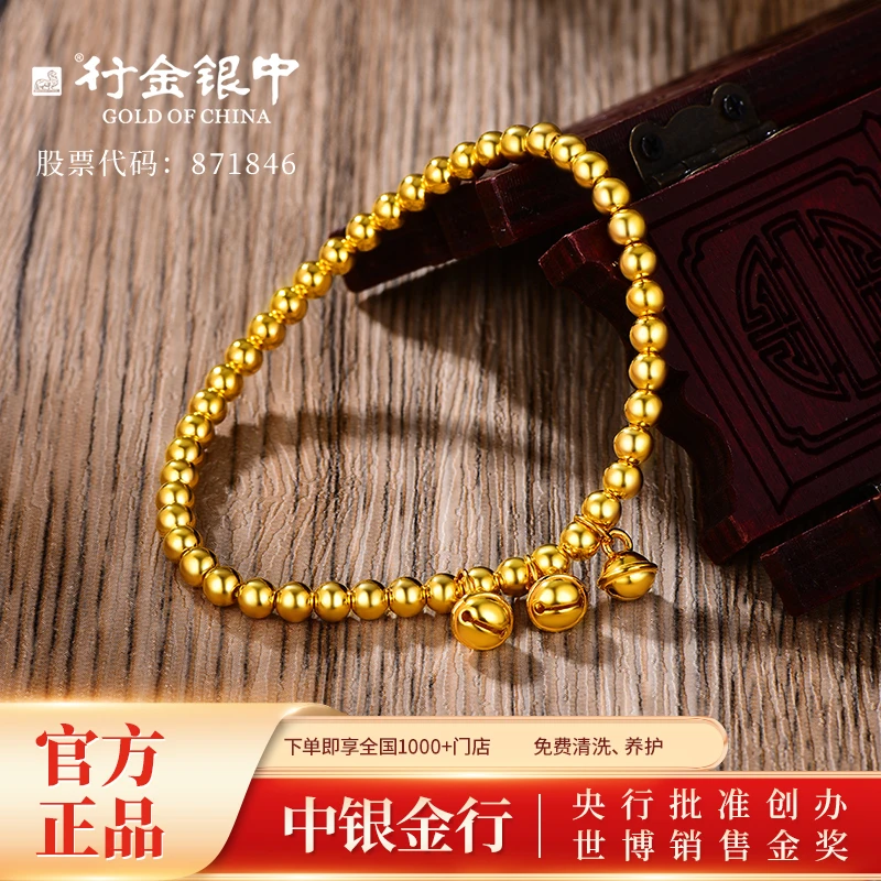 足金999三生三世手链（克重多退少补）黄金生日礼物