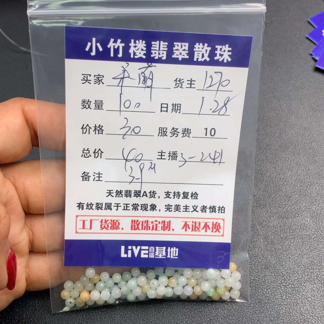 翡翠手链未镶嵌呆***、