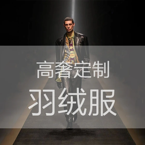 【YE专属链接】高奢老钱风翻领复古羽绒外套88001