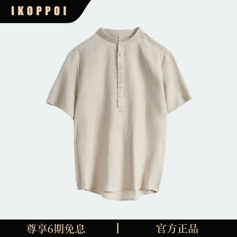 IKOPPOI纯亚麻短袖t恤男士夏季新款立领冰丝宽松大码透气套头上衣