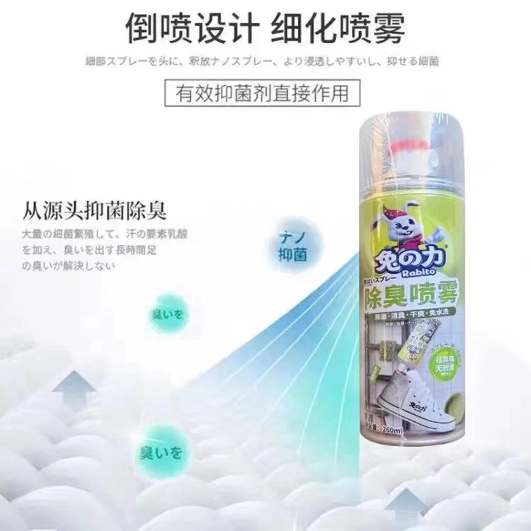 【2瓶】兔之力除臭喷雾鞋子多功能260ml-绿茶清香