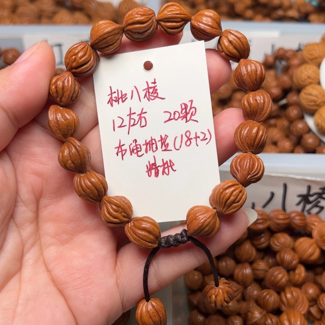 桃核把件12左右桃八棱手串