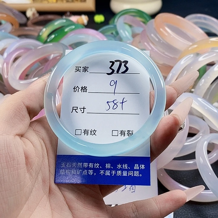 玛瑙/玉髓未镶嵌手镯373