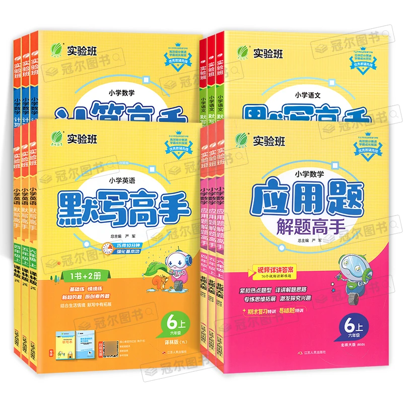 【直播间专款】专项训练- 高手 达人
