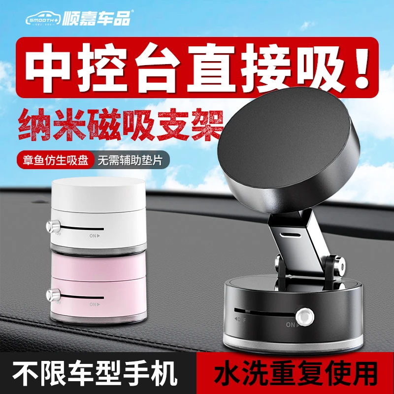 【中控台直接吸】新款真空磁吸式车载手机支架电动便携吸附超强吸力