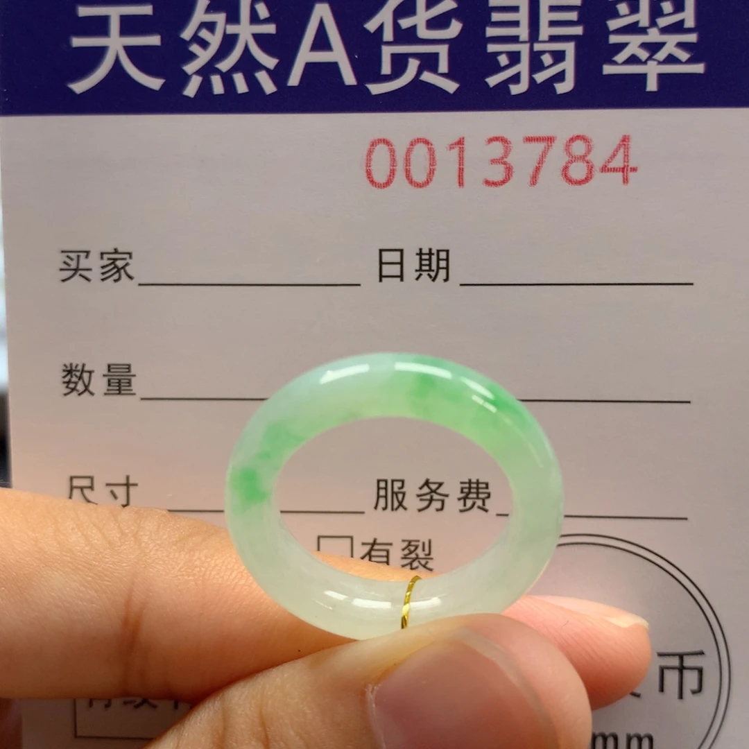 翡翠戒指未镶嵌13圈口