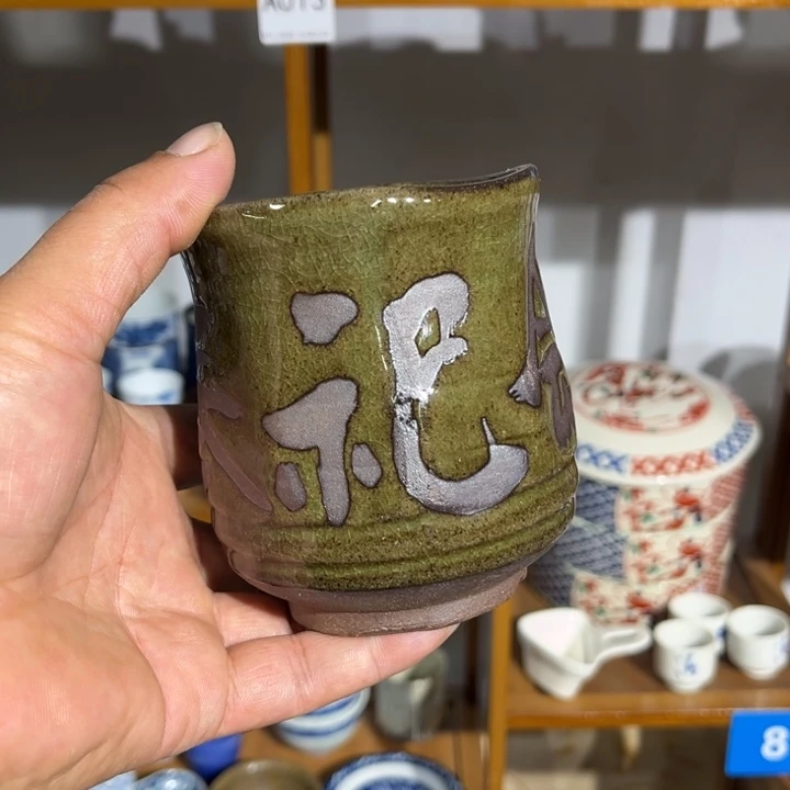 茶盏满25包邮默认微瑕凑凑单