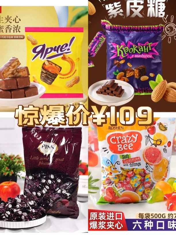 俄罗斯原装进口KDV花生巧克力/KDV紫皮糖/涅夫斯基巧克力/小蜜蜂