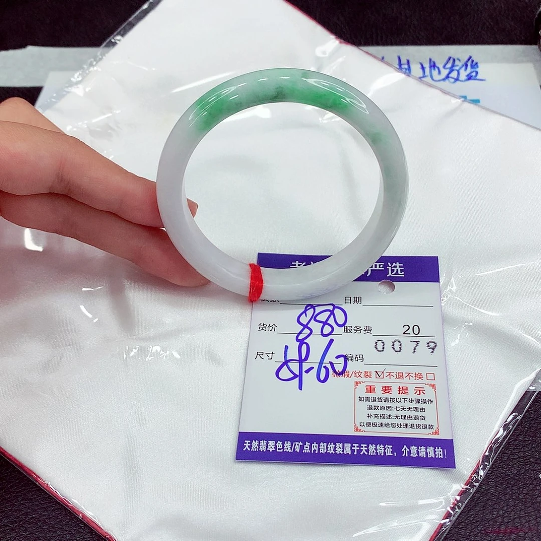 翡翠未镶嵌手镯59