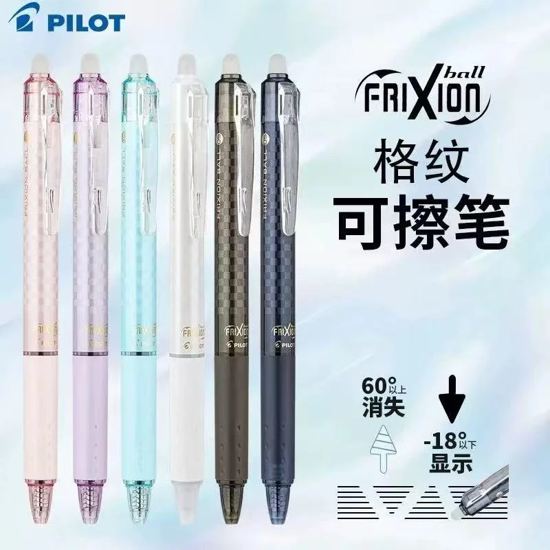 【橙子】百乐格纹可擦笔