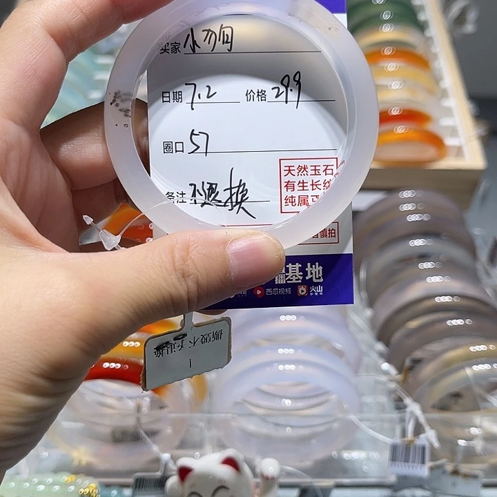 小***。玛瑙/玉髓手镯未镶嵌