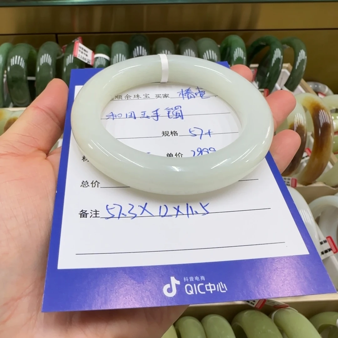 未镶嵌手镯和田玉椿****馨