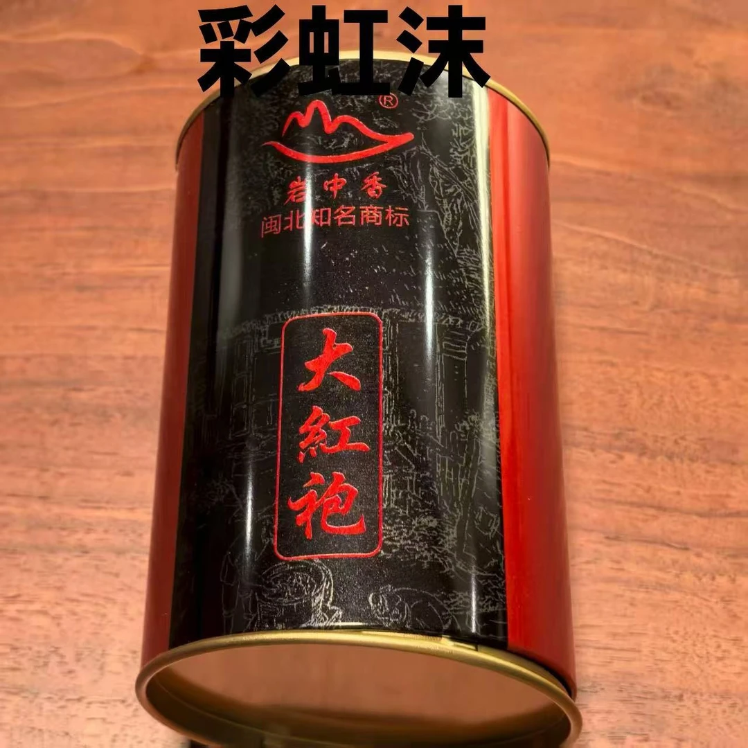 天心水秀 彩虹沫 武夷岩茶