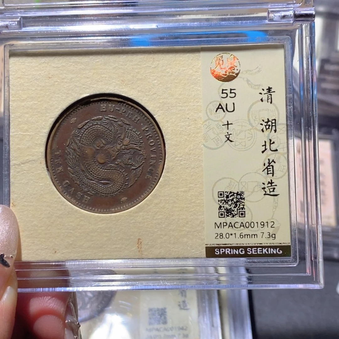 铜觅泉AU古钱币 小凤