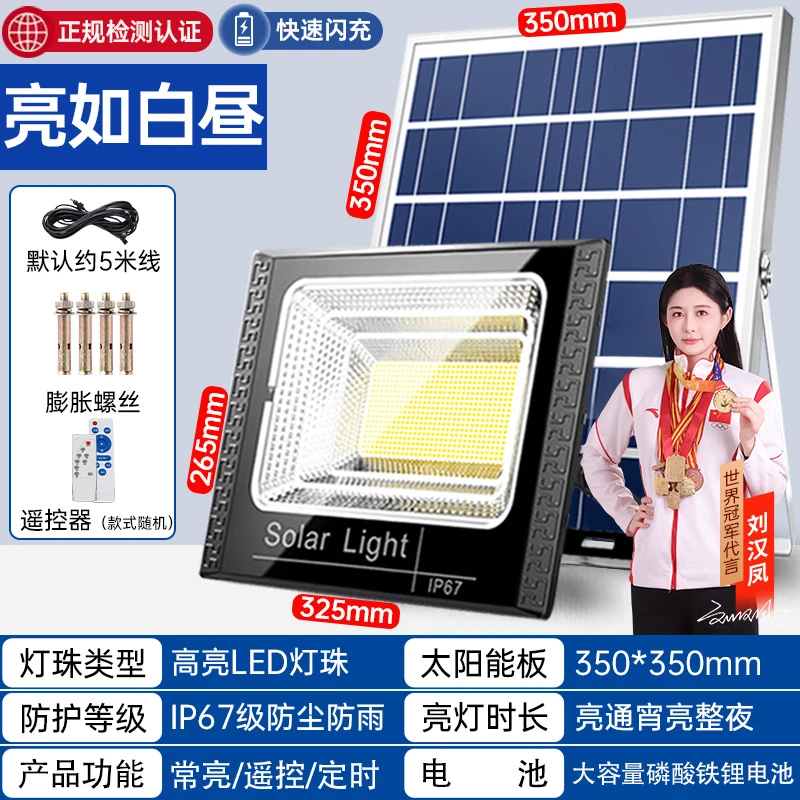 【聚宝盆K6-聚光款】太阳能灯室外室内防雨超亮庭院太阳能照明灯