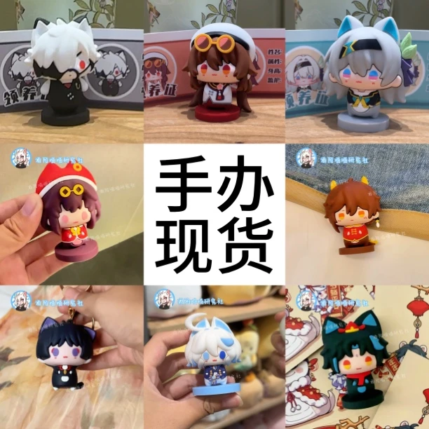 【手办合集】原神崩铁绝区零二次元同人周边6.5cm手办集合pvc滴胶