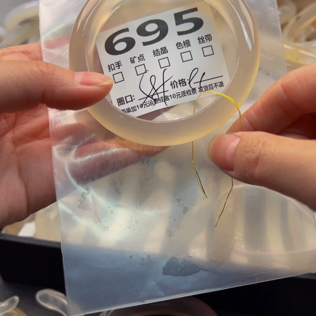 玛瑙/玉髓手镯未镶嵌695