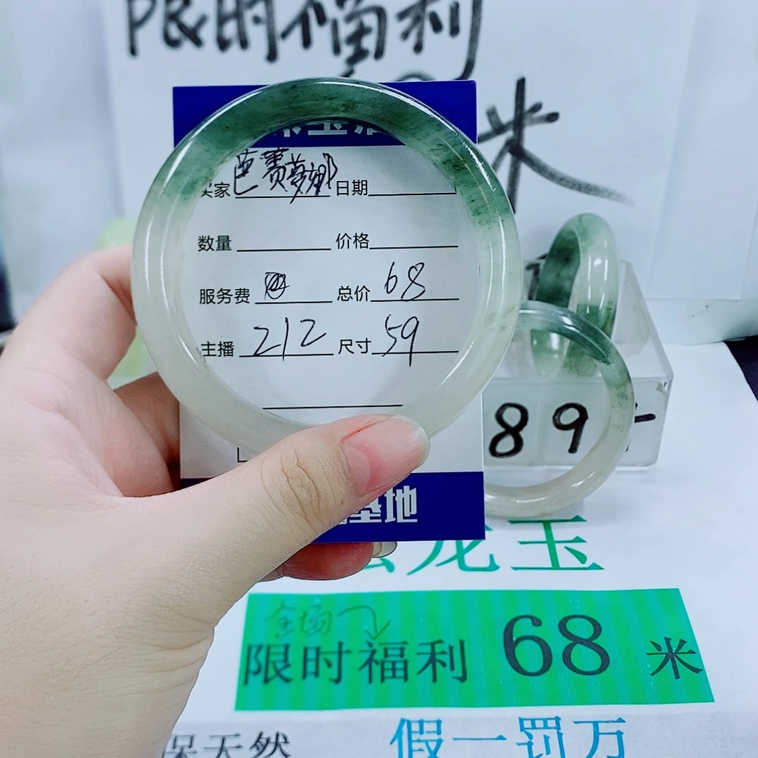 未镶嵌手镯石英质玉芭**娜212