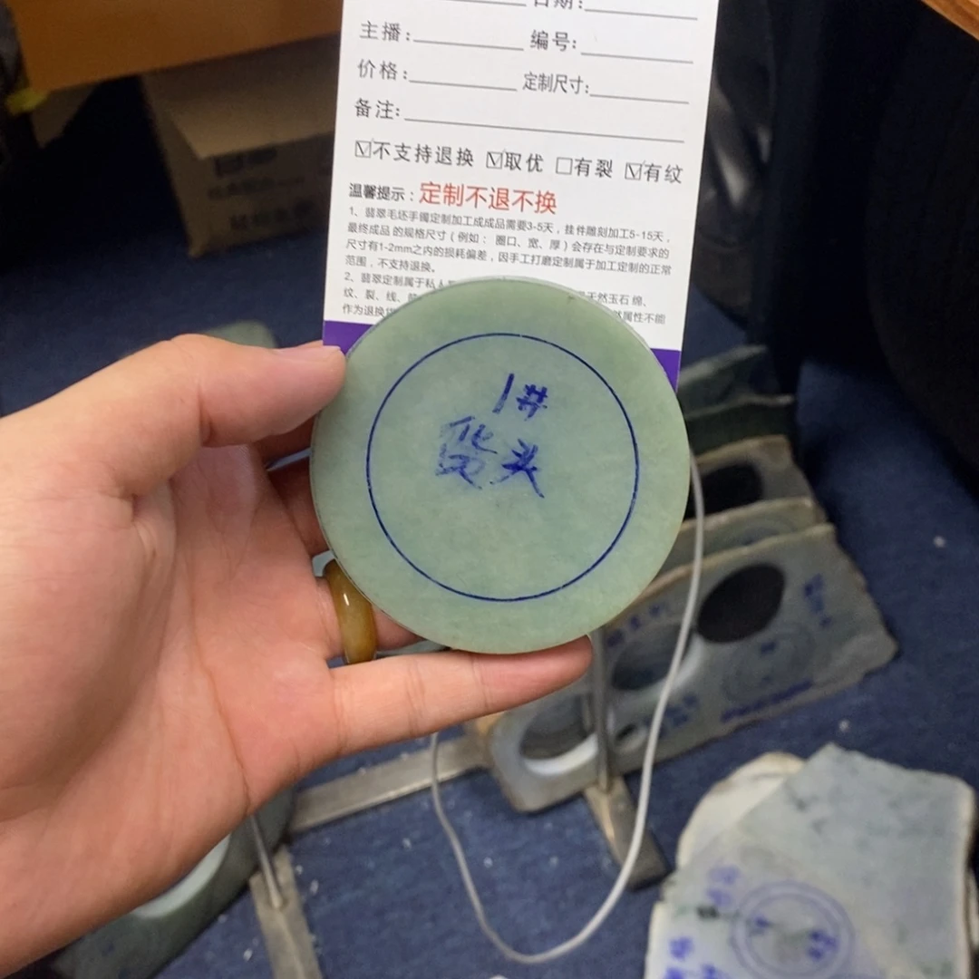 静***年未镶嵌板料定制翡翠