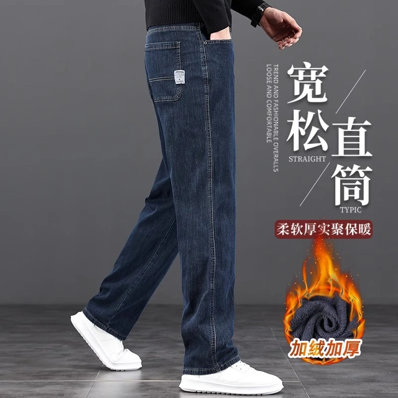 冬季加绒加厚牛仔裤男直筒宽松蓝灰色裤子2025新款秋冬款保暖男裤