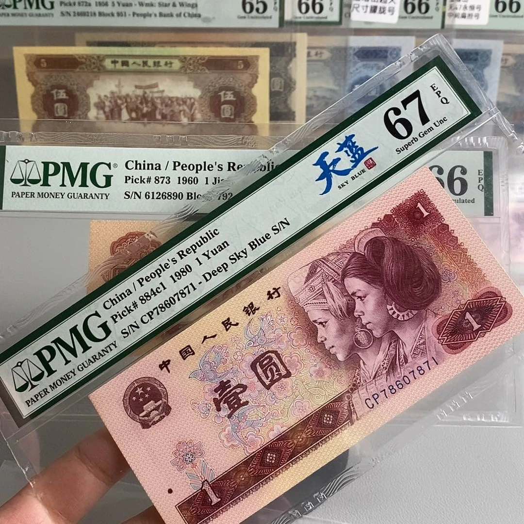 801天蓝首发pmg67分号码无47