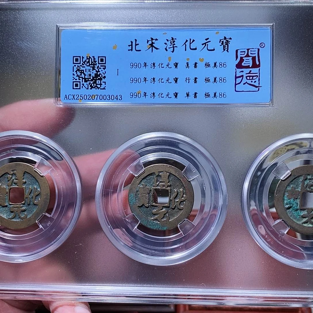 铜闻德评级瀚海文物w3043