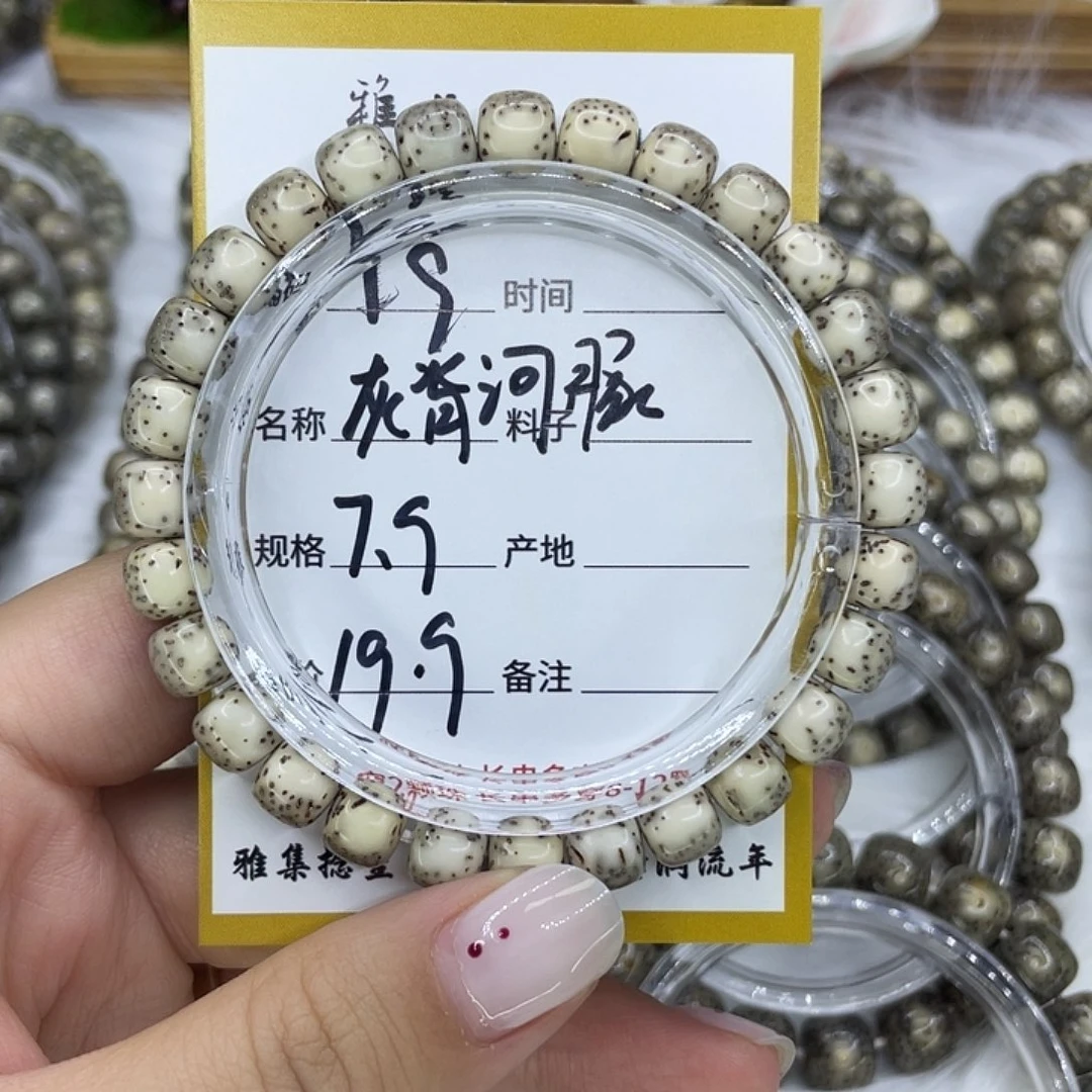 手串星月菩提Y9灰背河豚7.9