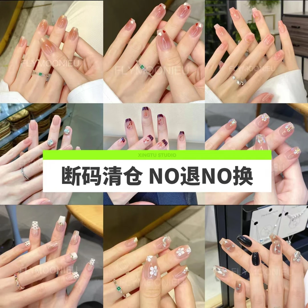 咕咕 XS码 蝶诗舞手工穿戴甲气质时尚断码清仓NO退NO换NO售后