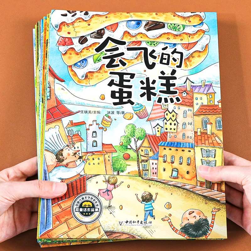 中国儿童文学奖获奖作家微童话作品集全一二年级课外阅读绘本