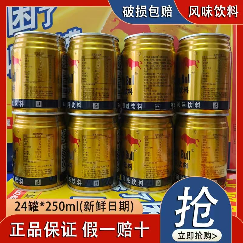 牛磺酸维生素风味能量饮料整箱装运动提神补充能量必备