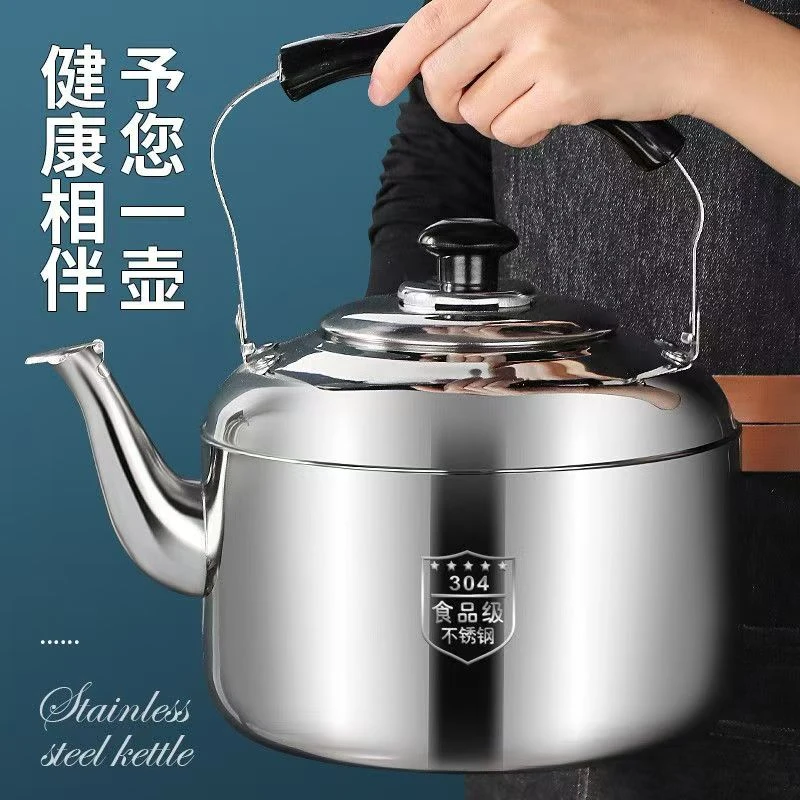 304食品级烧水壶不锈钢鸣音大容量煮水壶做水壶电磁炉煤气炉通用