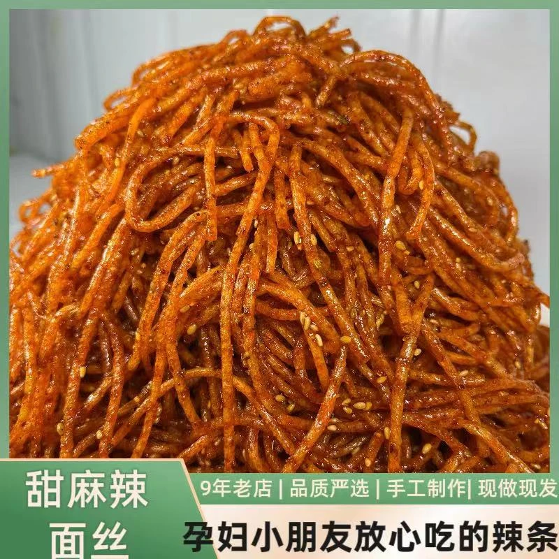 陕西自制面辣丝解馋零食一袋100克孕妇放心吃