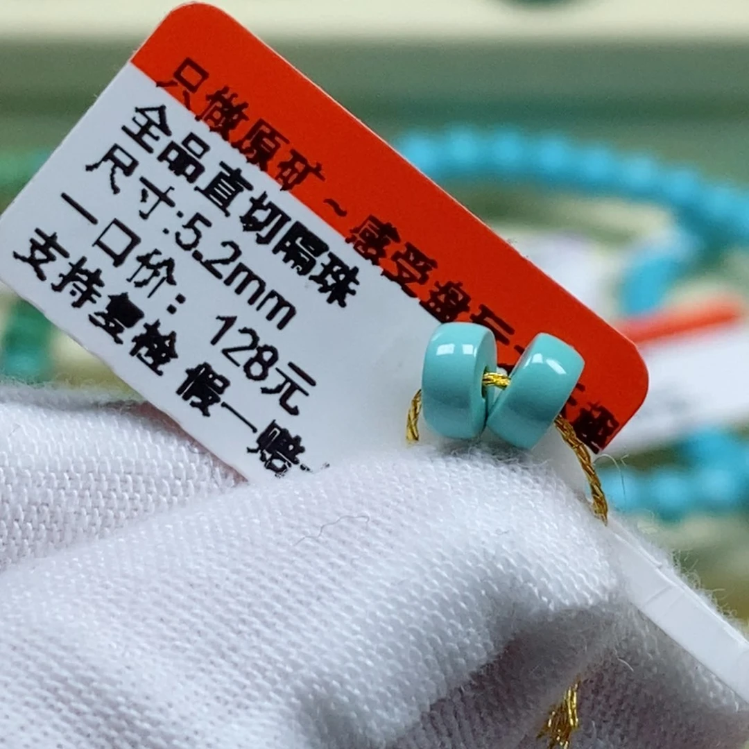 绿松石珠宝奇石未镶嵌张*姝