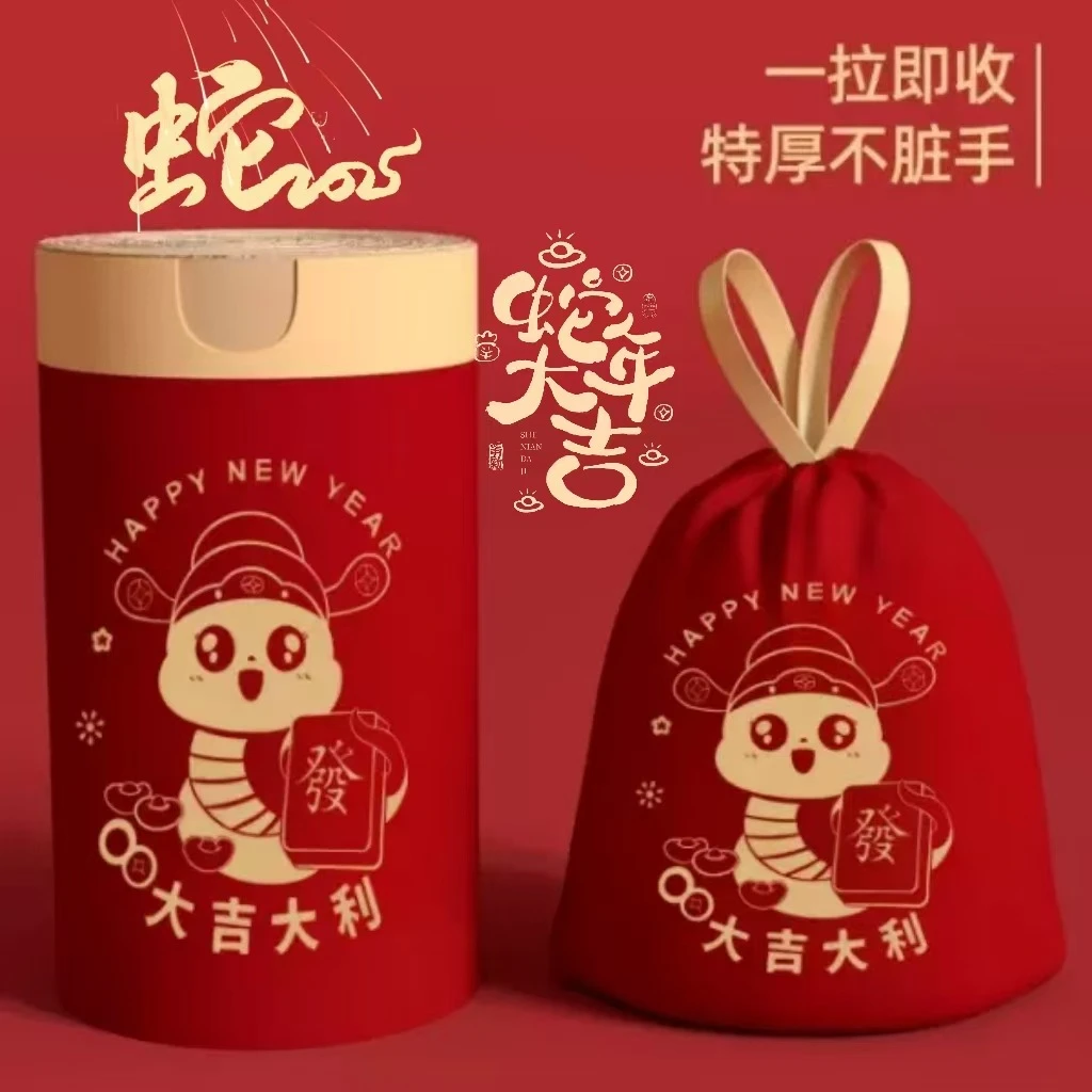 新年2025抽绳垃圾袋蛇年印花图案垃圾袋香氛垃圾袋