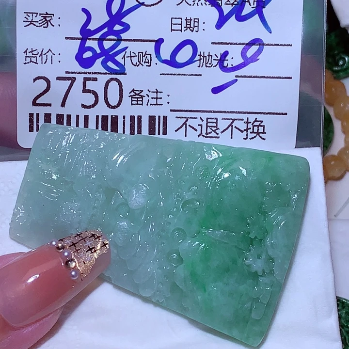 用***7未镶嵌定制翡翠tgg