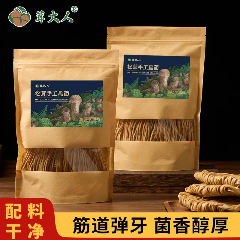 茸大人松茸手工碱水面整包热干面炒面干拌面凉面挂面速食盘面180g